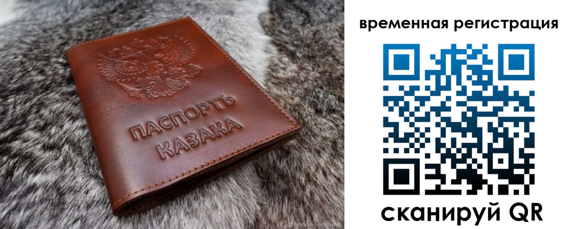 прописка 2025 в Алдане