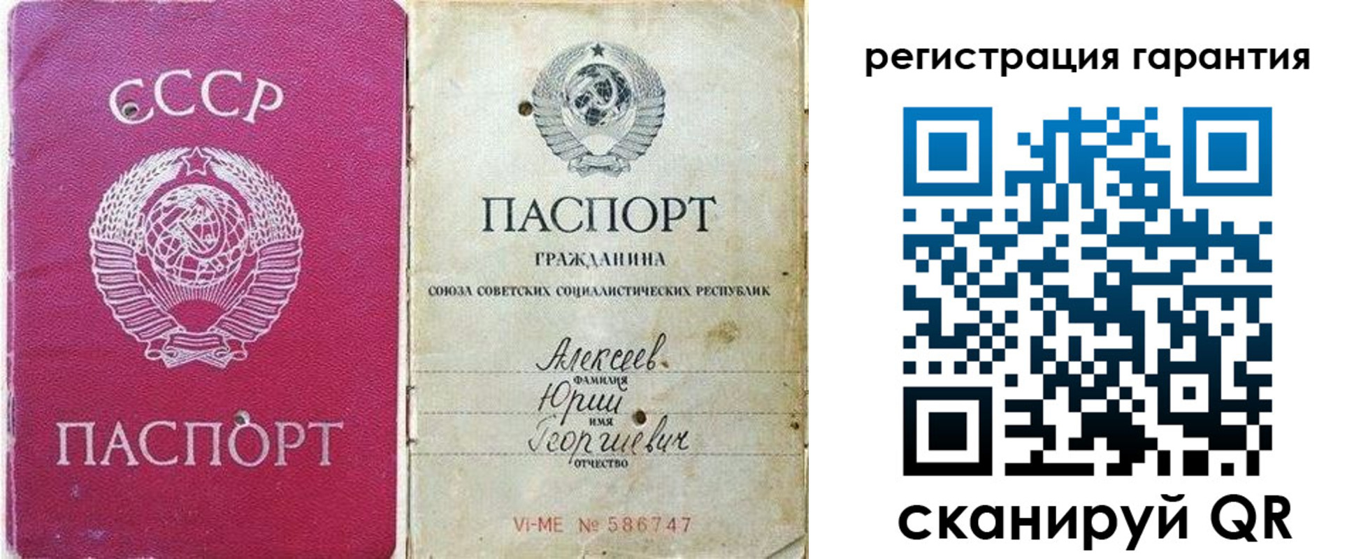 прописка для военкомата в Алдане