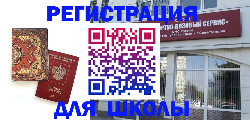 временная регистрация недорого в Алдане