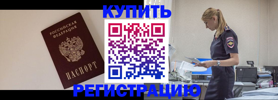 временная регистрация надежно в Алдане