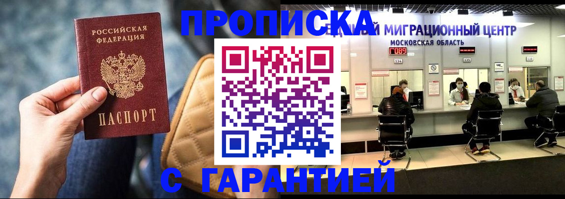 прописка поиск в Алдане