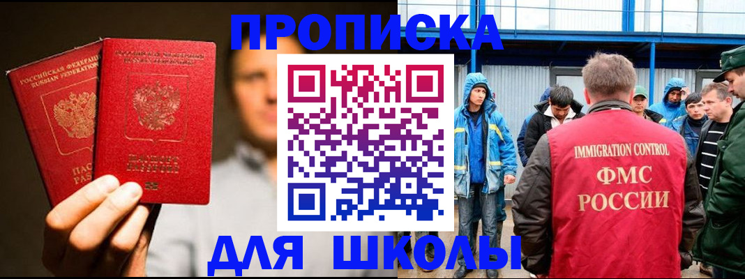 временная регистрация купить в Алдане