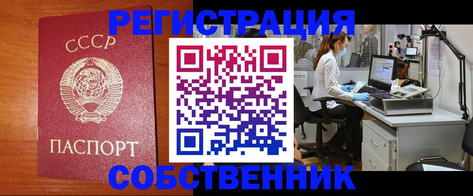 временная регистрация для всех в Алдане